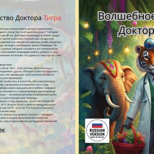 PAPERBACK_8.500x8.500_79_STANDARD_WHITE_en_US (6) (1)